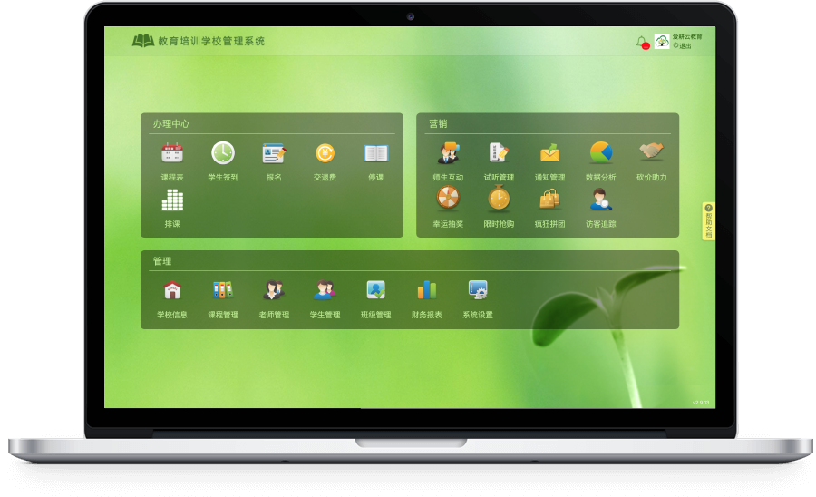 教务管理一站式运营图片1