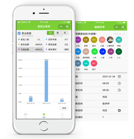 移动办公图片1
