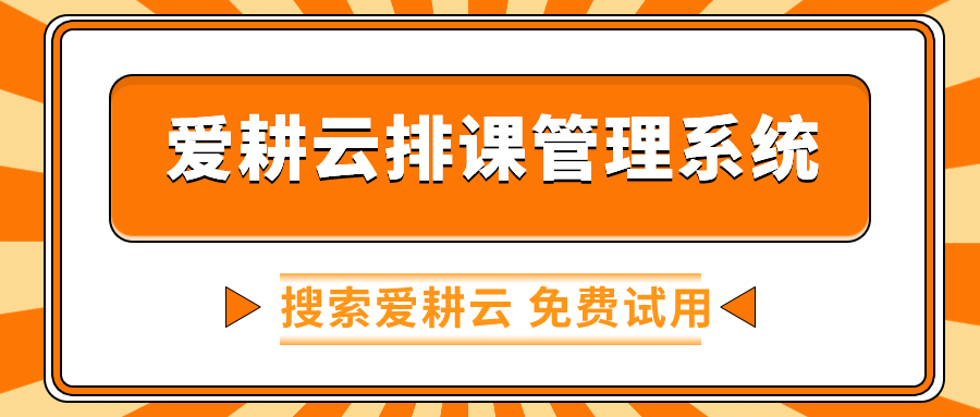 爱耕云 爱耕云
