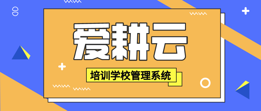 爱耕云 爱耕云