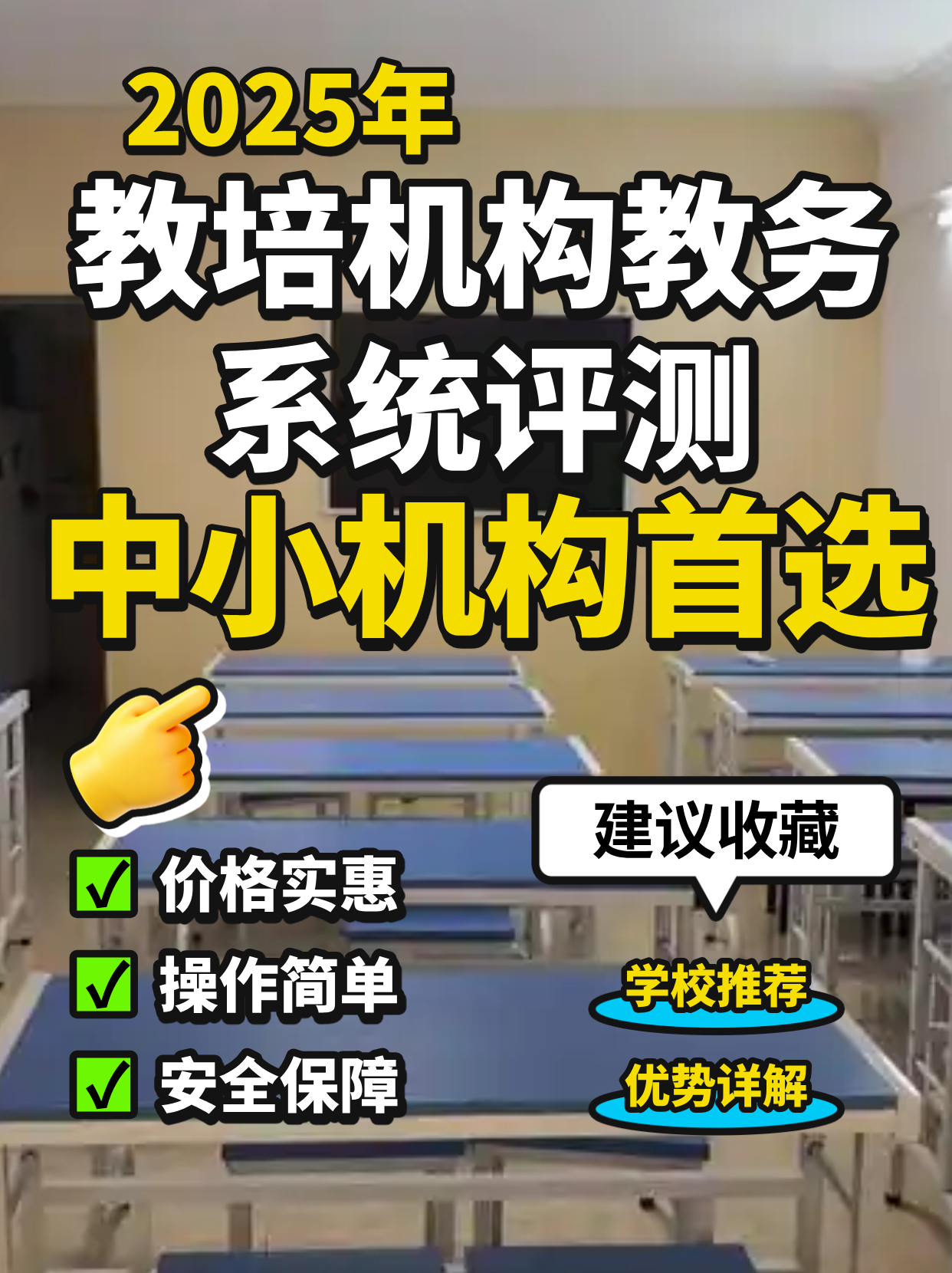 17590243493201.png 教育机构花字引流招生小红书封面__2025-09-23+14_09_16.png