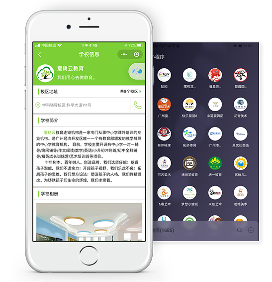 Branded WeChat Mini Programs